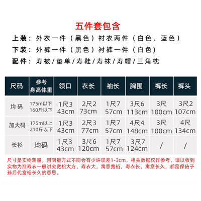 老人家寿衣 男全套寿衣冲喜寿衣 纯棉布七件套装去世衣服殡葬用