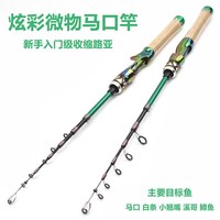 超短碳素收縮ULl馬口竿便攜式路亞竿電鍍伸縮路亞溪流竿