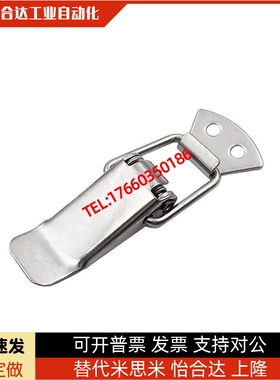 304不锈钢搭扣弹簧箱扣 HFQ16/HFQ21/HFQ22-18/22/24/28/44/56/66