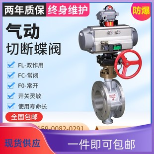 切断蝶阀 气动切断蝶阀D671kX D643H开关蝶阀 D641X 高温阀 D673H
