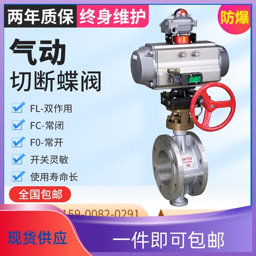 气动切断蝶阀D671kX D641X D673H D643H开关蝶阀 切断蝶阀 高温阀