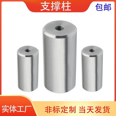 模具限位柱模脚圆垫块配件塑胶模具圆撑头支撑柱模架标准件定制