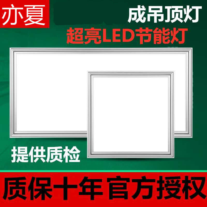 家用集成吊顶led厨房卫生间灯铝扣板嵌入式300x300x600平板灯30X3,家装灯饰光源,平板灯/面板灯,淘宝优惠券,粉丝福利购,淘宝优惠卷