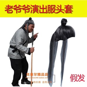 现货老爷爷头套h老头子假发头饰老人拐杖木制90厘米 西游记三打白