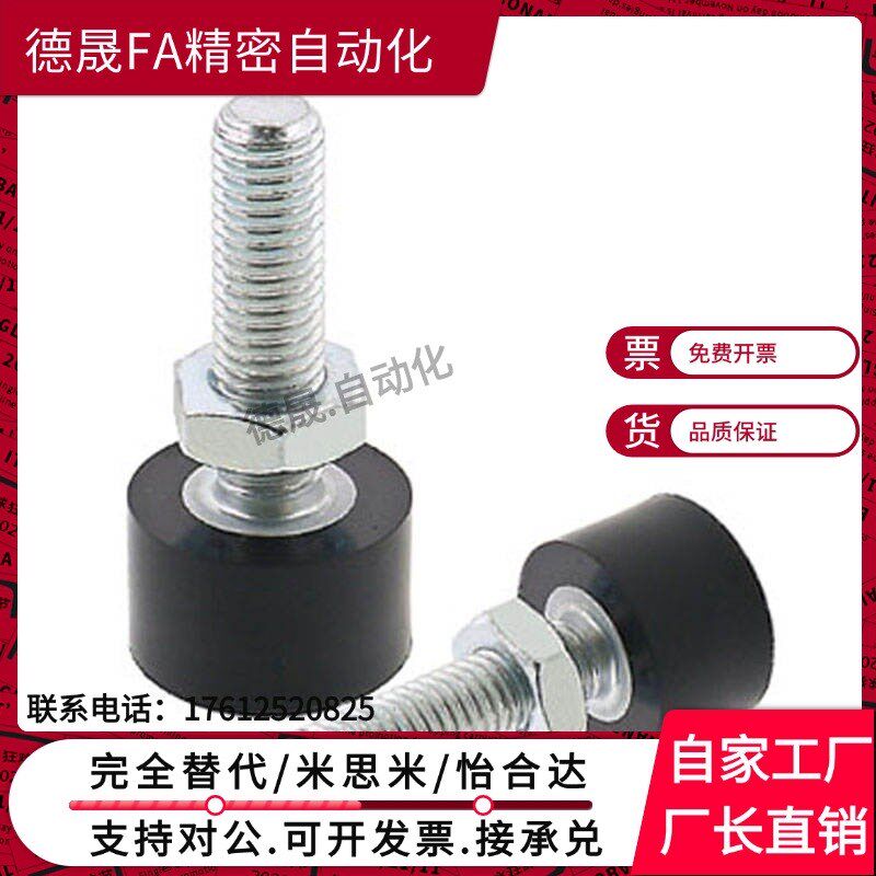 TDC61聚氨酯止动螺栓头部内六角UNAH8/10/12/16-10/15/20/25/30/4