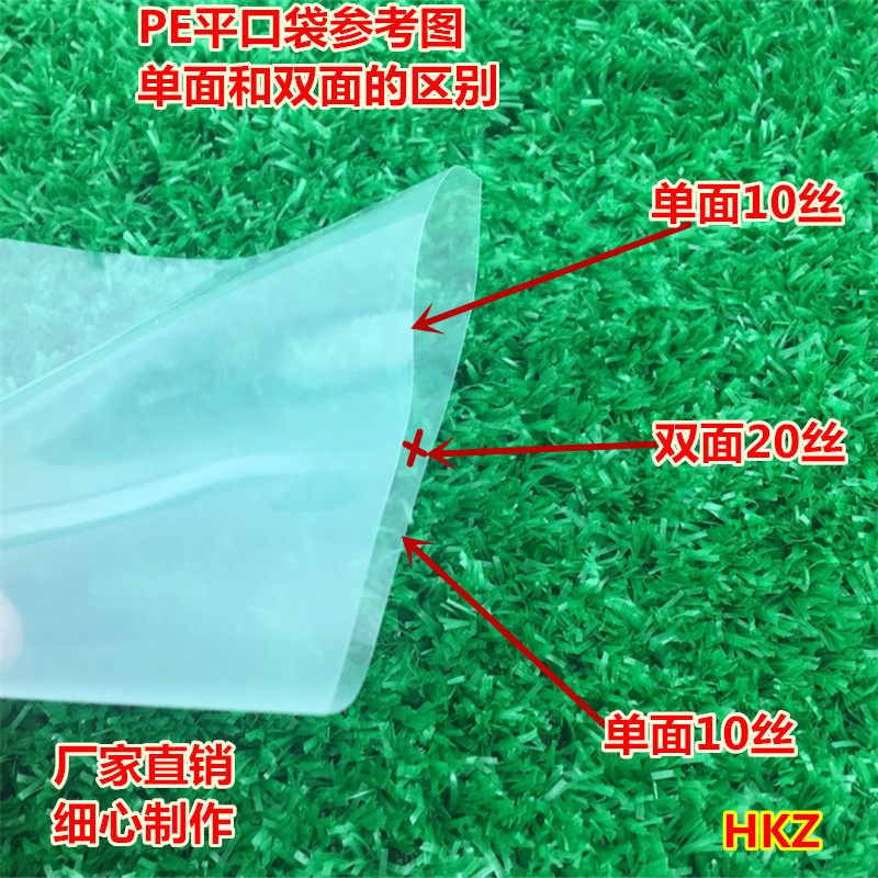 26*38*20丝 100个 加厚PE平口袋 大号保鲜袋塑料收纳定做封口机袋图片