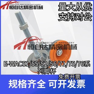 100 150 D80 M12 M16 D120 D60 D100 125 怡合达脚杯E M20 WAC51