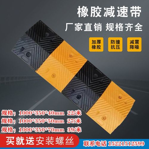 橡胶减速带道路减速垄车辆减速块缓冲带小区停车场乡村加厚减速板