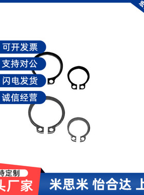 C型扣环轴用 STWN3/4/5/6/7/8/10/11/12/13/14/15/16/17/18/19/20