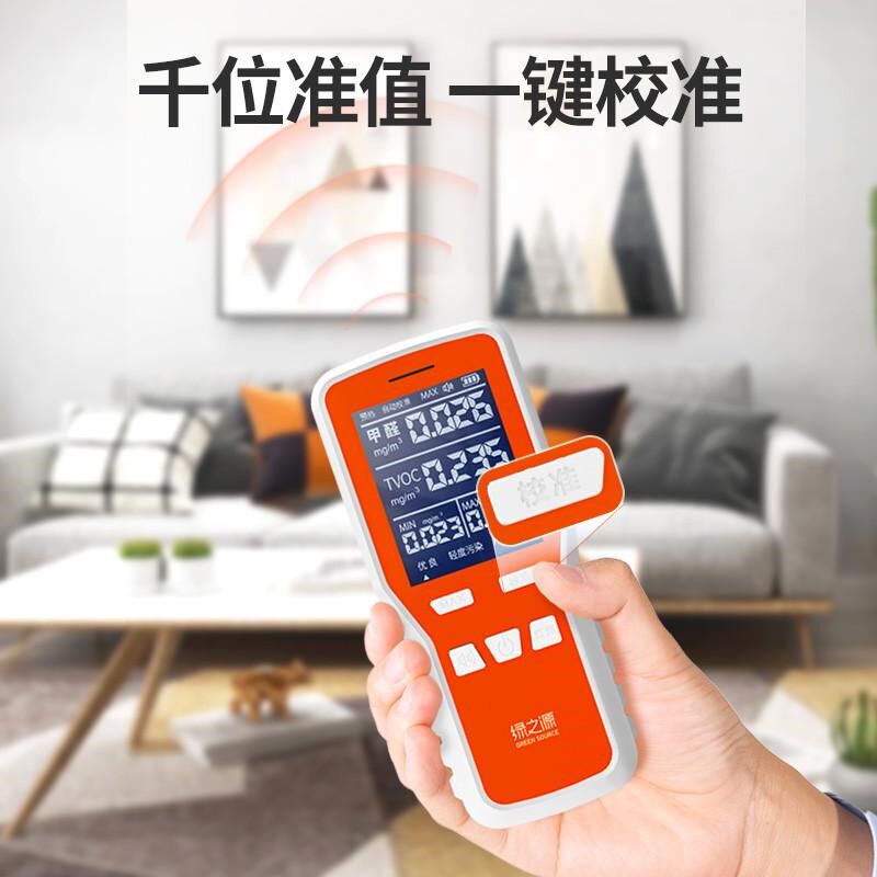 绿之源甲醛检测仪测试甲醛污染浓度新房装修室内空气质量温湿新款
