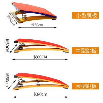 儿童跳马套装幼儿园鞍马拆卸跳箱可调节训练器材大小W山羊弹簧跳