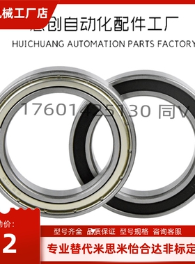 BAC63 74 84 104 85 95 105 106 126 128 J开式微型轴承怡合达