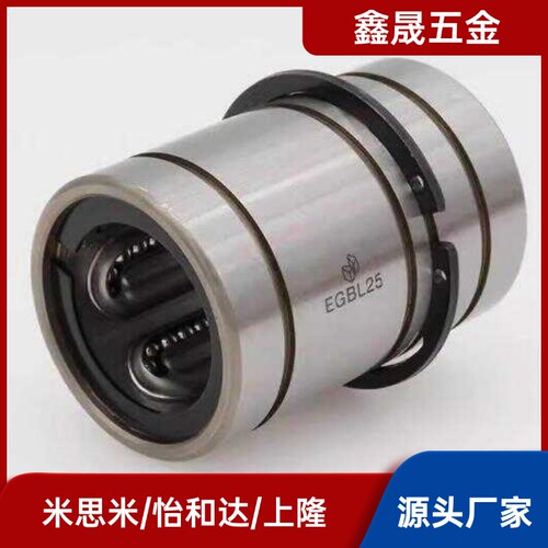 推板导套EGBL EGBLS6/8/10/12/13/16/20/25/30直线滚珠型替米思米