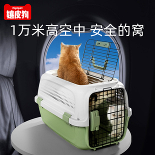 宠物箱空箱狗狗猫咪托运航外出便用专携车载狗笼子舒适透气航空箱