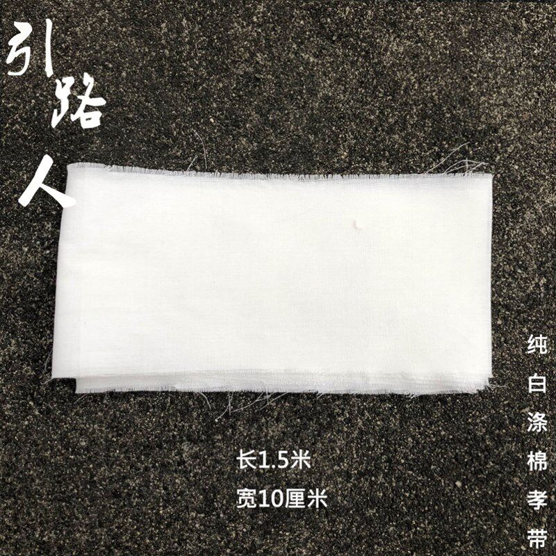 殡葬丧葬用品一次性孝帽孝帽无纺布孝帽孝衫白大褂白事用品包邮