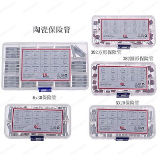 常用保险丝熔断迷你 小号 中号y 方形 圆形 陶瓷 玻璃保险管混装