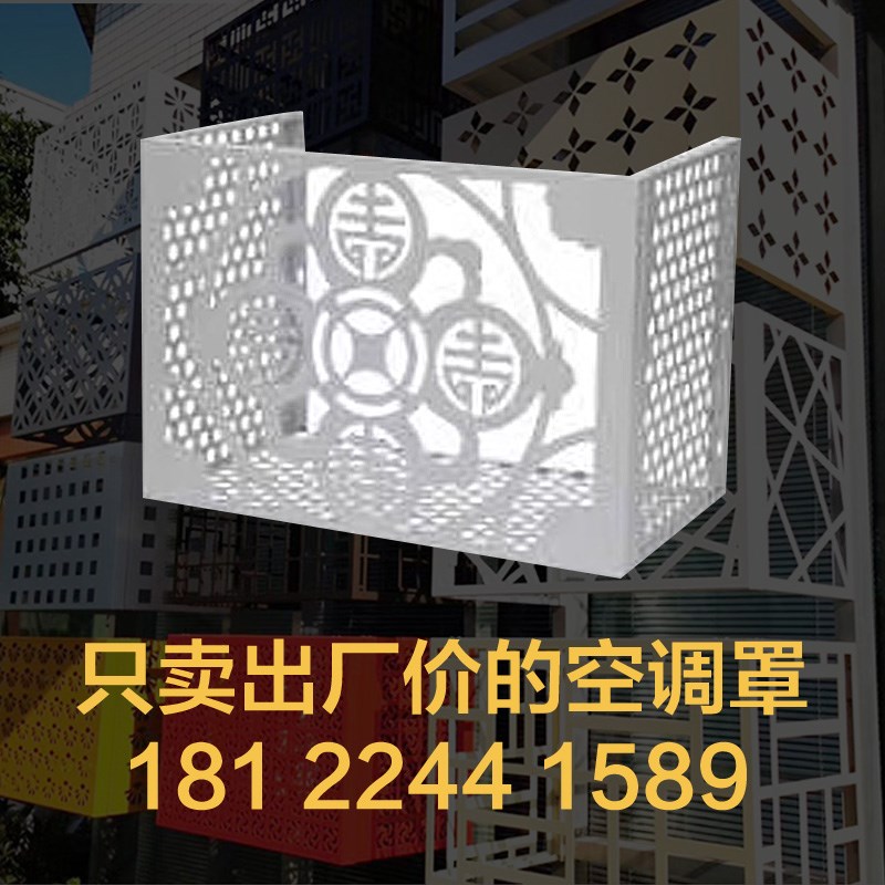 冲孔铝板镂空铝合k金空调外机罩防护罩保护格栅门头幕墙穿孔铝单