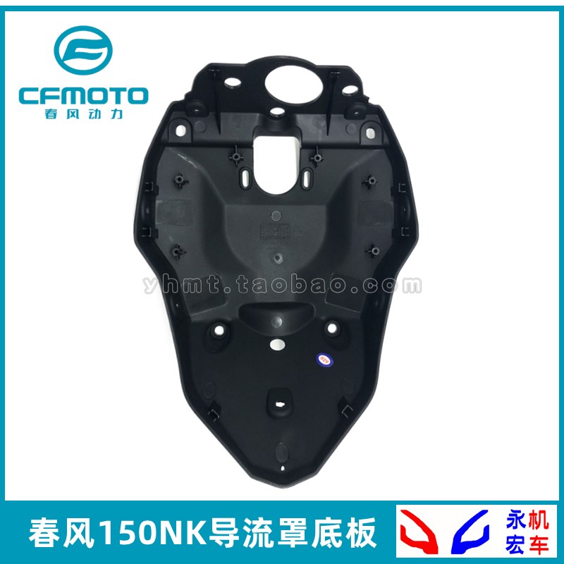 春风摩托150NK大灯罩前导流罩前照灯外壳挡风玻片底板左右护板