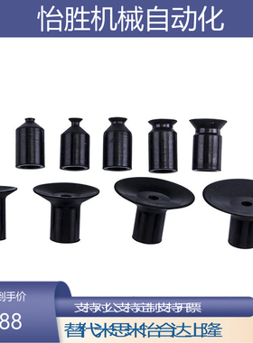 SMC款橡胶防静电真空吸嘴吸盘ZP01/02/04/06/08/10/ US/UN/BN/BS