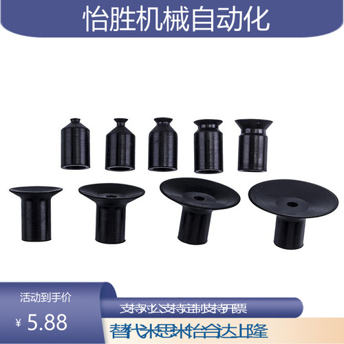 SMC款橡胶防静电真空吸嘴吸盘ZP01/02/04/06/08/10/ US/UN/BN/BS