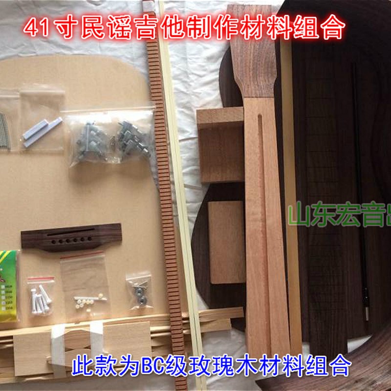 新品41寸D型民谣全单吉他制作材料组合配件套装印度玫瑰木全单吉