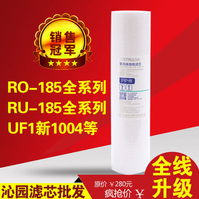 极速沁园净水器滤芯RO185I/DT/E/F RU185J/C/F RL501A/B/D RL403A