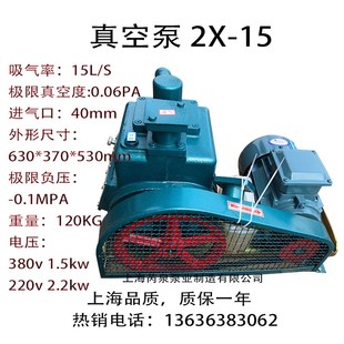 适用芮泉2x70真空泵高真空2X U15旋片真空泵 8抽空机2X 4真空泵2X