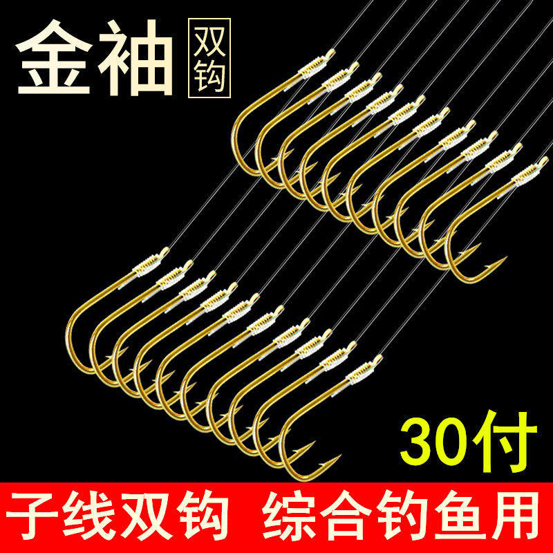 现货伊势尼子线双钩金袖成品绑好金E海夕防缠鱼钩短子线袖钩鲫鱼