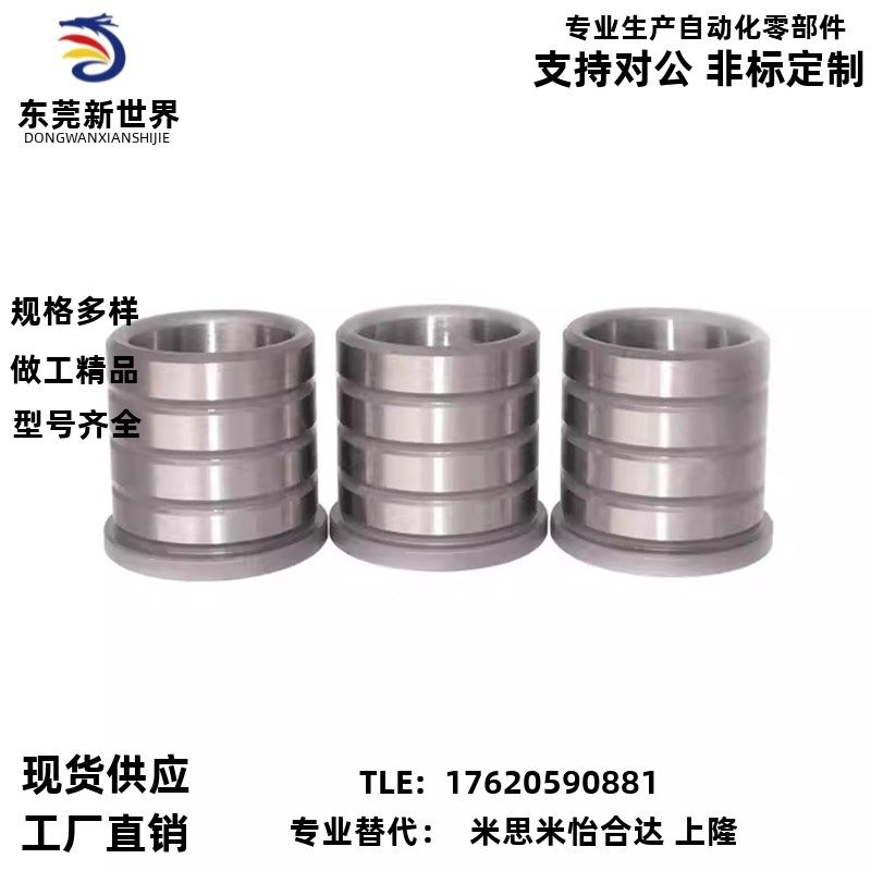 同米思米肩型压入式油润滑卸料板导套SGBH16 20 25模具导柱内导套,家装主材,其它,淘宝优惠券,粉丝福利购,淘宝优惠卷
