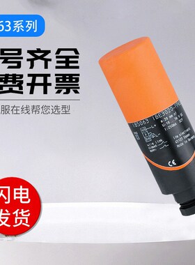 传感器接近开关PTB外壳IGS705常开/常闭质保 可靠耐用 国产