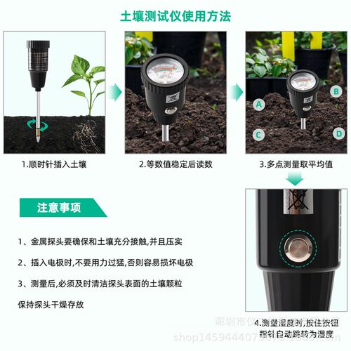 06长款土壤测g试仪 ph酸碱度 土壤湿度测试仪 ph计水分湿度测量仪