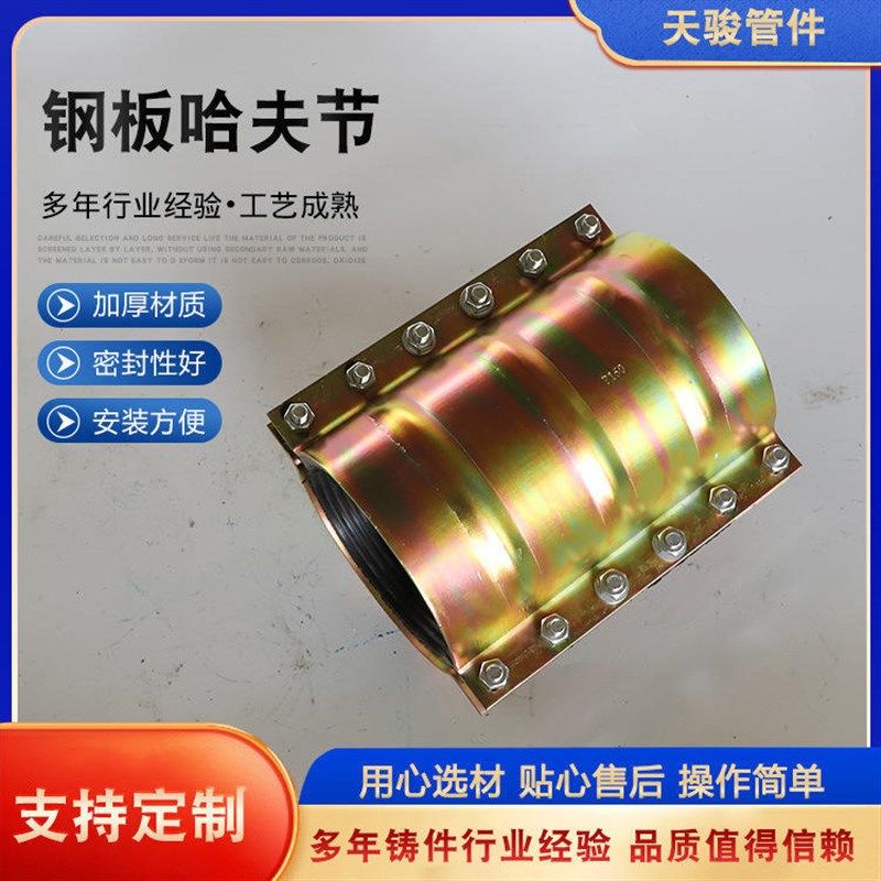 钢板哈夫节镀锌钢板哈夫节钢板卡子管道堵漏器补漏抢修节镀锌,基础建材,管道护角,淘宝优惠券,粉丝福利购,淘宝优惠卷