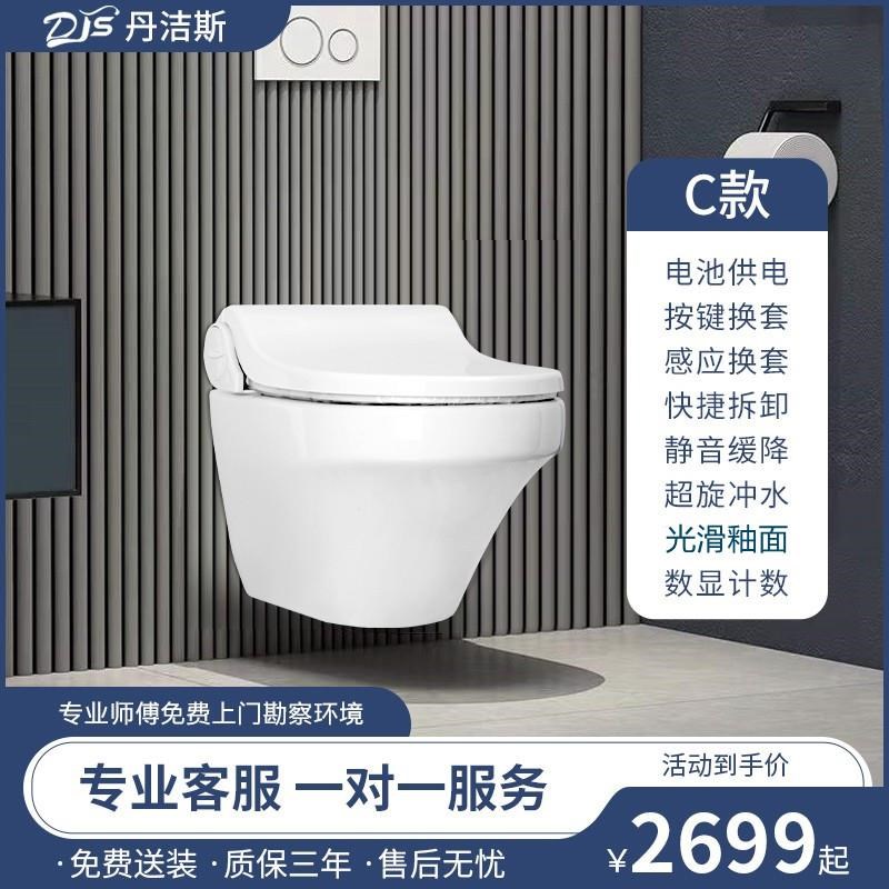 丹洁斯壁挂式自动换套马桶入墙隐藏水箱墙排嵌入式挂墙悬挂坐便器
