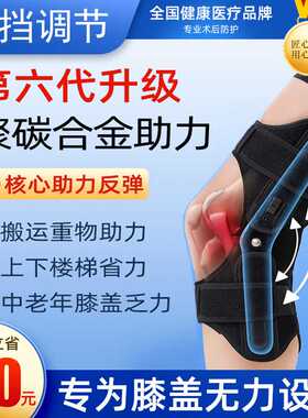 膝盖助力器外骨骼老人楼梯护膝上行走神器上下助行腿部上楼爬楼