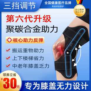 膝盖助力器外骨骼老人楼梯护膝上行走神器上下助行腿部上楼爬楼