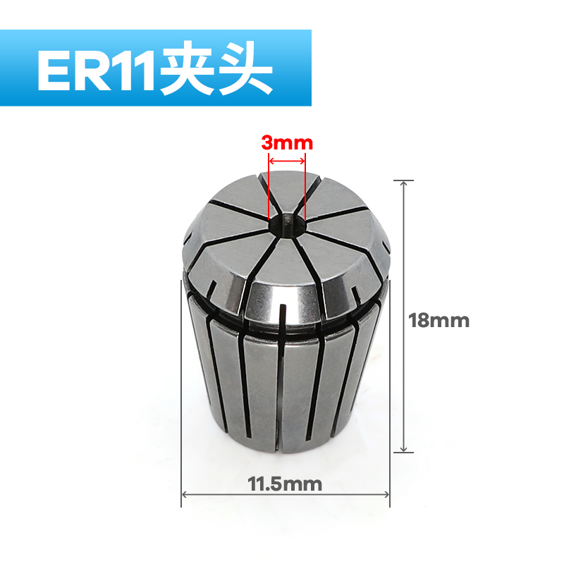 急速发货高精度ER8夹头ER11筒夹弹性夹头筒夹嗦咀数控雕刻机刀柄