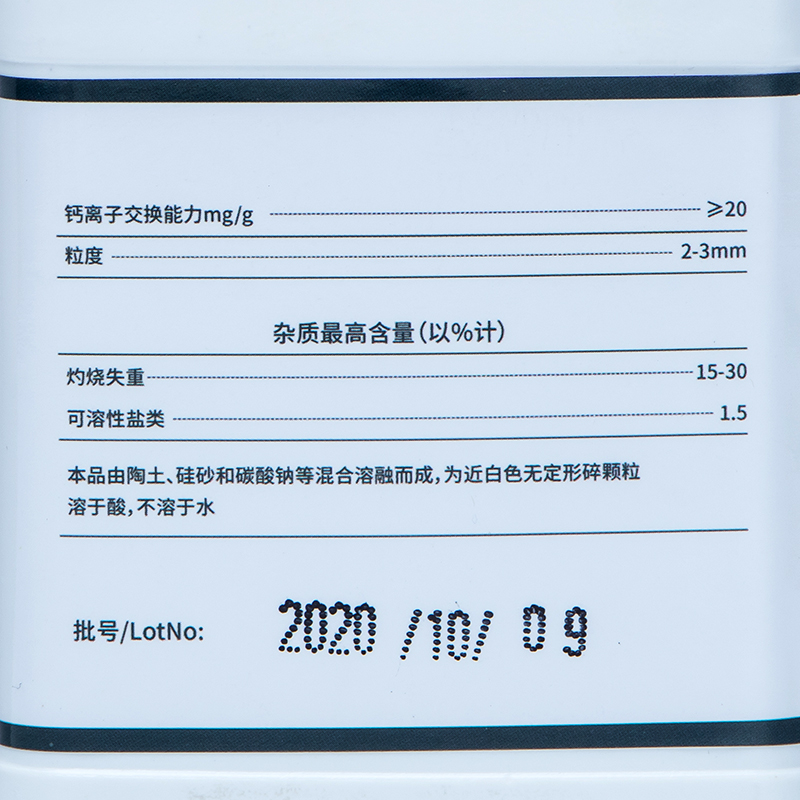 速发人造沸石防爆沸实验室用化学试剂颗粒状合成沸石LR250g比克曼