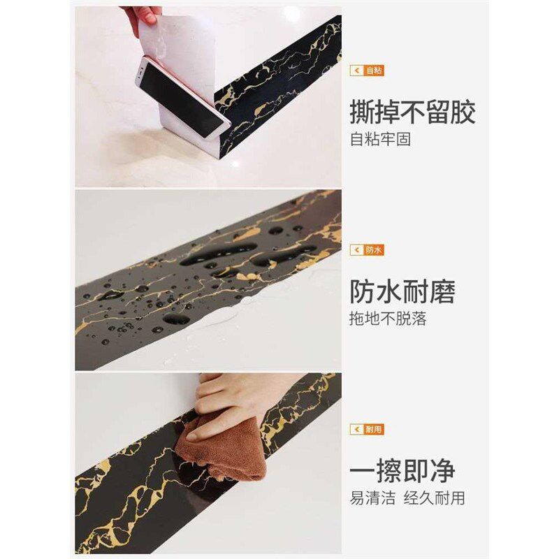 踢脚线自粘地脚线墙贴窗台板门框包边贴墙脚线腰线门槛石瓷砖贴纸