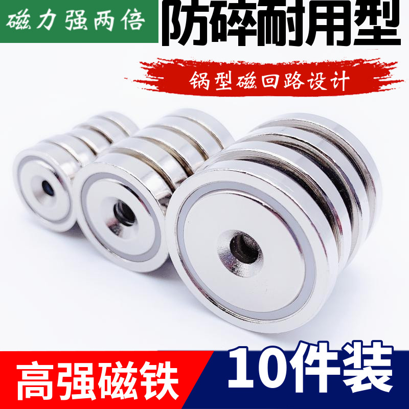 热销强力磁铁圆形带孔高强磁力吸铁石铷汝钕强磁铁防撞吸盘锅磁吸
