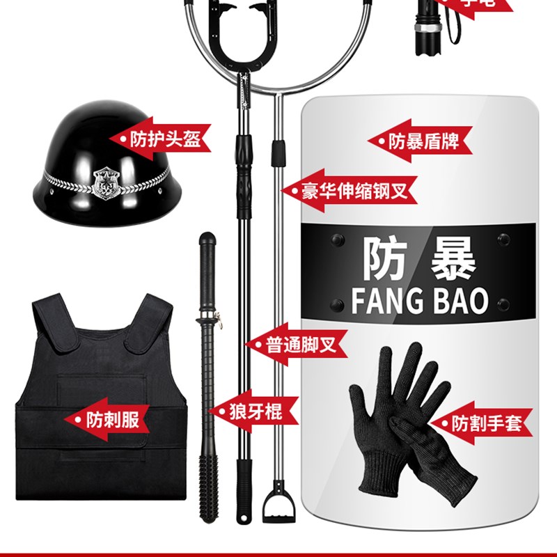 速发学校幼儿园安保器材八件套安防保安反恐防暴钢叉盾牌防爆装备