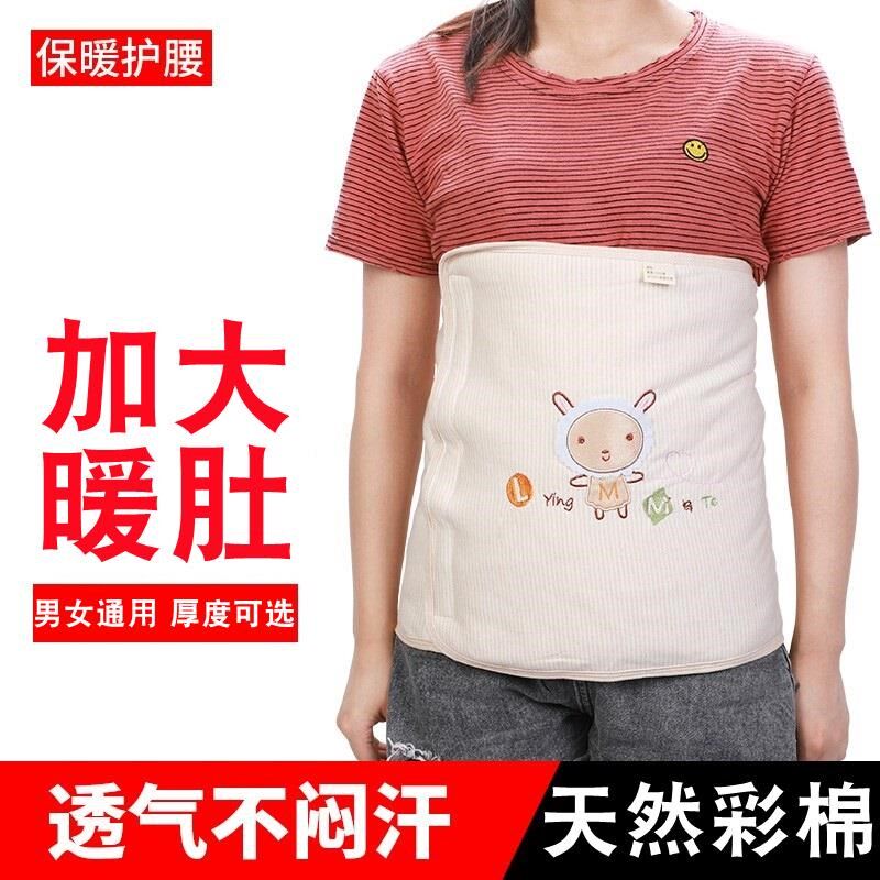 护肚子神器睡觉护肚脐大人保暖空调房防着凉男孕妇防寒肚围女