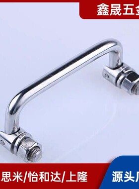 拉手XAE61 62 63-L60/L84/L90/L100/120/135/180