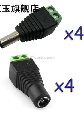 4 Pairs Male and Female 2.1x5.5mm DC Power Plug Jack Adapter