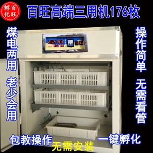 推荐 大型孵化器家用鸡苗孵化箱煤电两用抱小鸡机子智能出雏自动保