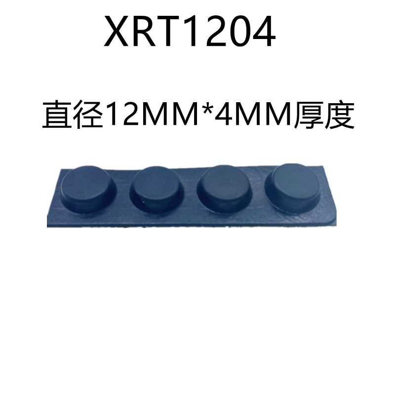 XRT120f4自粘圆型脚垫橡胶脚垫桌椅防碰撞减震垫脚带胶机箱脚