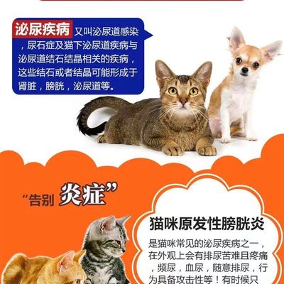 合宠利尿通宠物猫咪内服排尿困难膀胱F炎结石尿血泌尿尿道结晶营