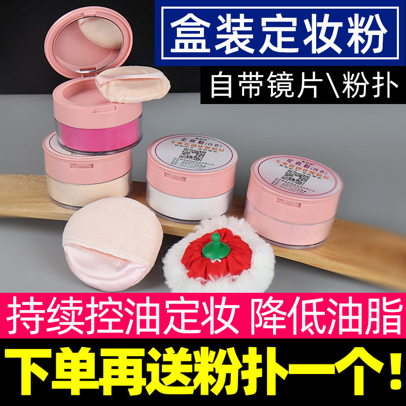 热销戏曲豫京越剧化妆用品盒装带镜子粉扑荷花红黄白色定妆粉定妆