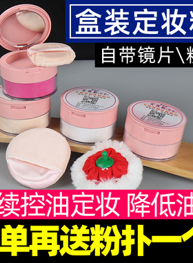 热销戏曲豫京越剧化妆用品盒装带镜子粉扑荷花红黄白色定妆粉定妆