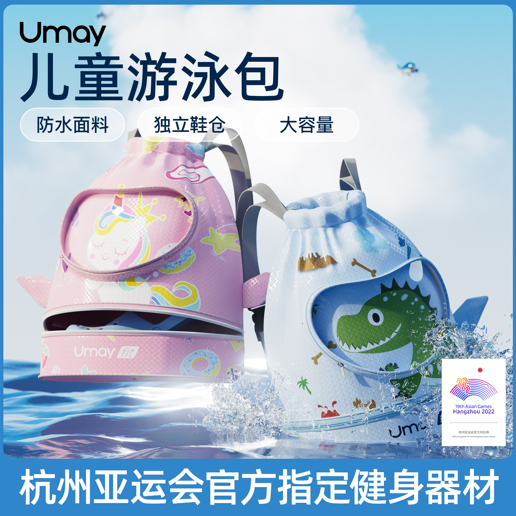 儿童游泳收纳包干湿分离户外防水袋海边沙滩便携双肩背包男女,运动/瑜伽/健身/球迷用品,游泳专用包,淘宝优惠券,粉丝福利购,淘宝优惠卷