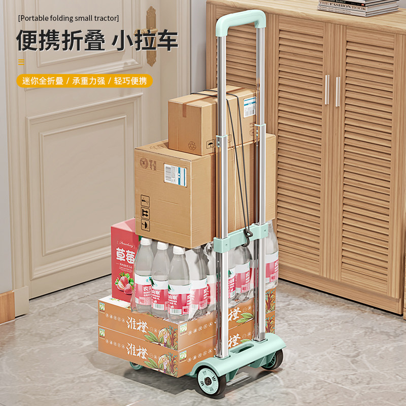 取快递小车折叠便携m家用拖重物平板拖车超市神器拉水桶手拉车推
